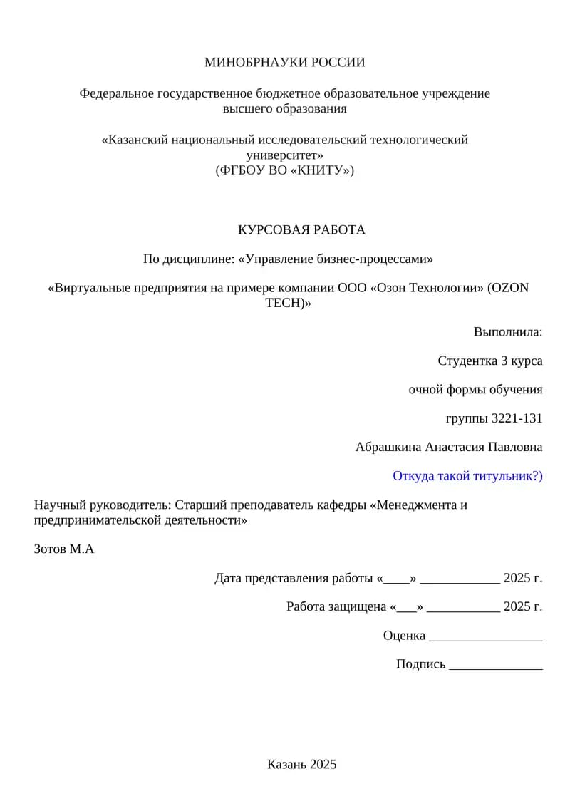 Управление бизнес-процессами
