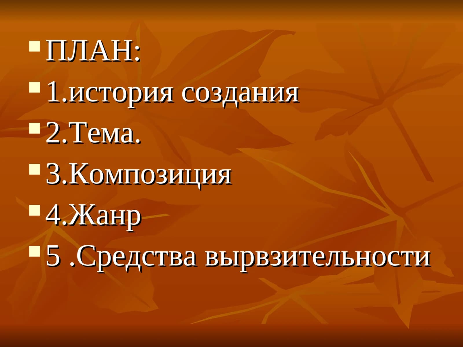 РОДИНА