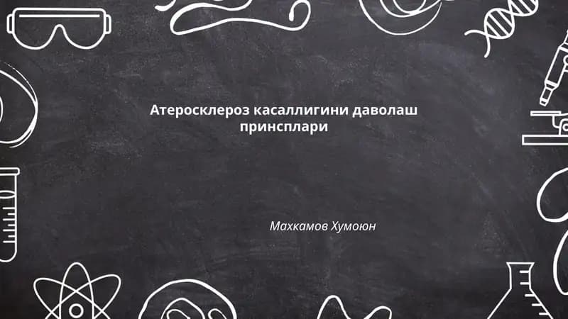 Атеросклероз касаллигини даволаш принсплари