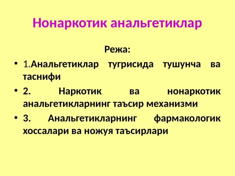 Нонаркотиканальгетиклар