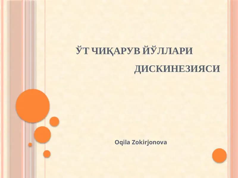 ЎТ ЧИҚАРУВ ЙЎЛЛАРИ ДИСКИНЕЗИЯСИ