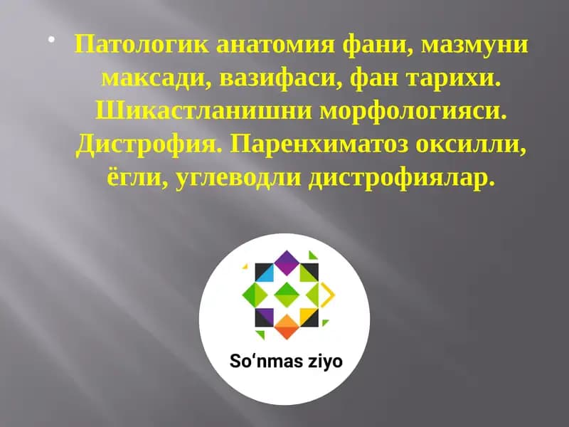Патологик анатомия