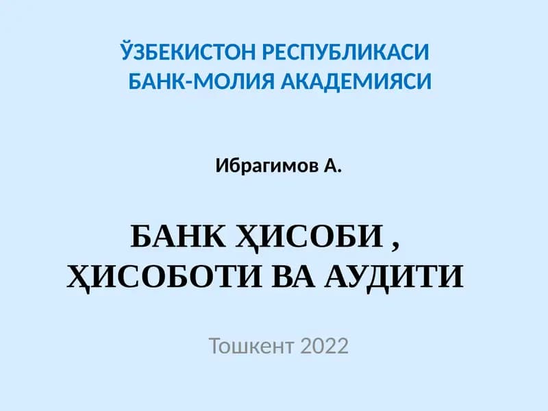 Тижоратбанкларида ички аудит