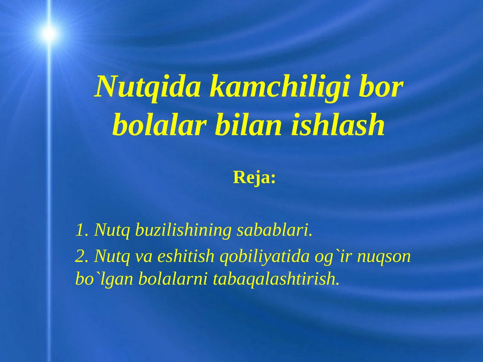 Nutqidakamchiligiborbolalarbilanishlash
