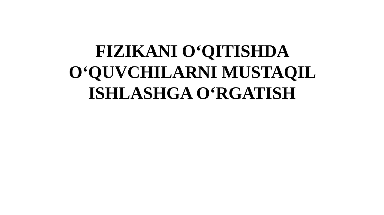Fizikani o‘qitishda o‘quvchilarni mustaqil ishlashga o‘rgatish