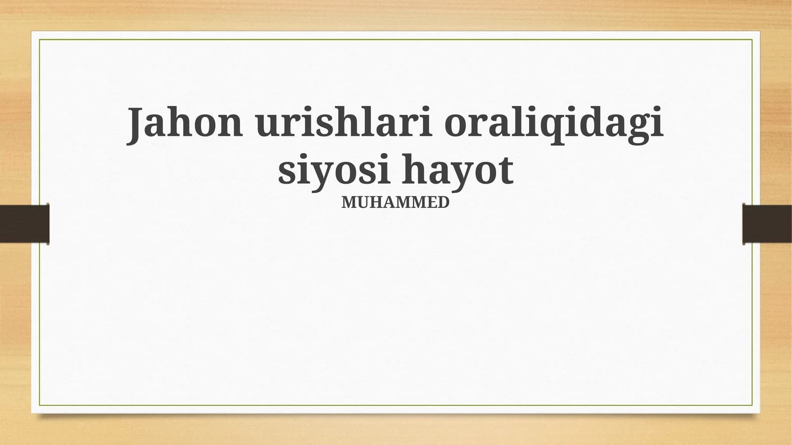Jahon urishlari oraliqidagi siyosi hayot