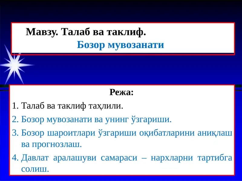 Талабватаклиф