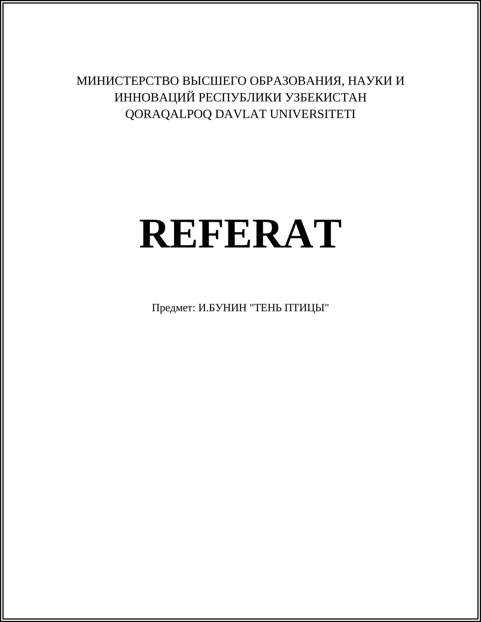 И.БУНИН "ТЕНЬ ПТИЦЫ"