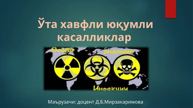 Ўтахавфли юқумликасалликлар