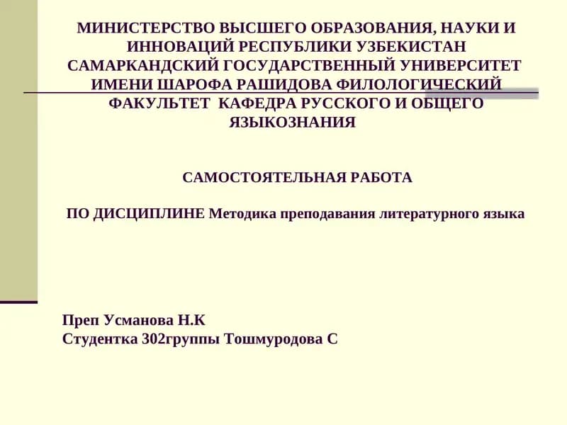 Методика изучения литературных жанров в старших классах