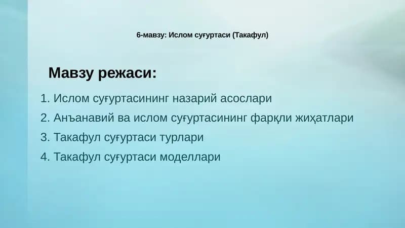 Ислом суғуртаси (Такафул)