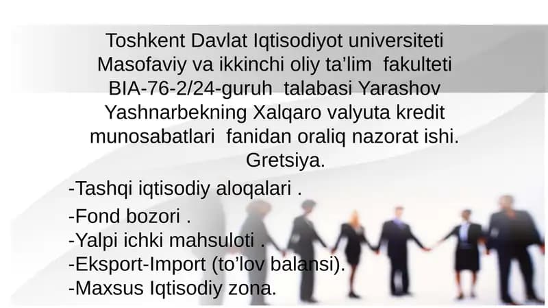 Tashqiiqtisodiyaloqalari