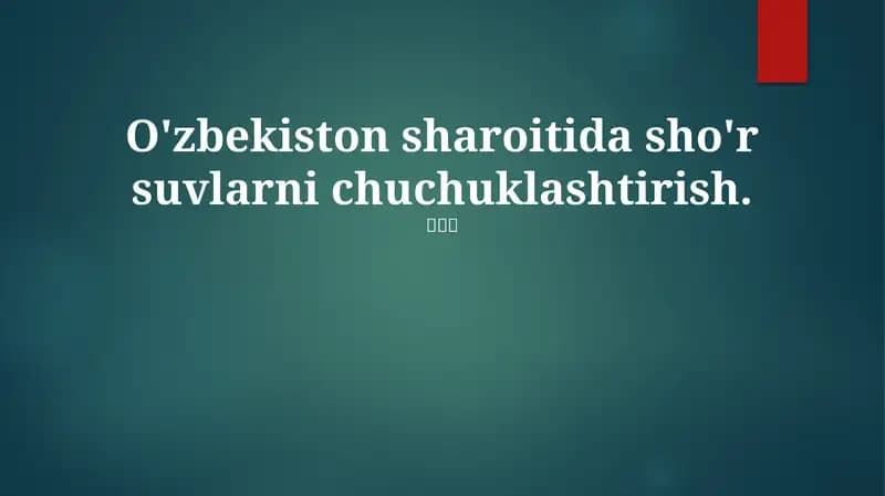 O'zbekiston sharoitida sho'r suvlarni chuchuklashtirish