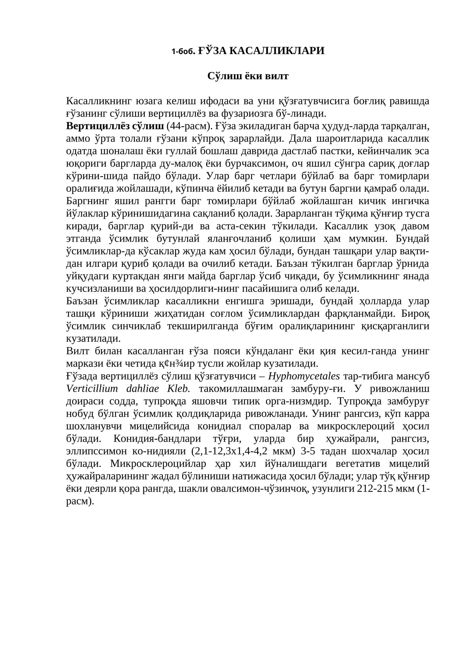 ҒЎЗА КАСАЛЛИКЛАРИ