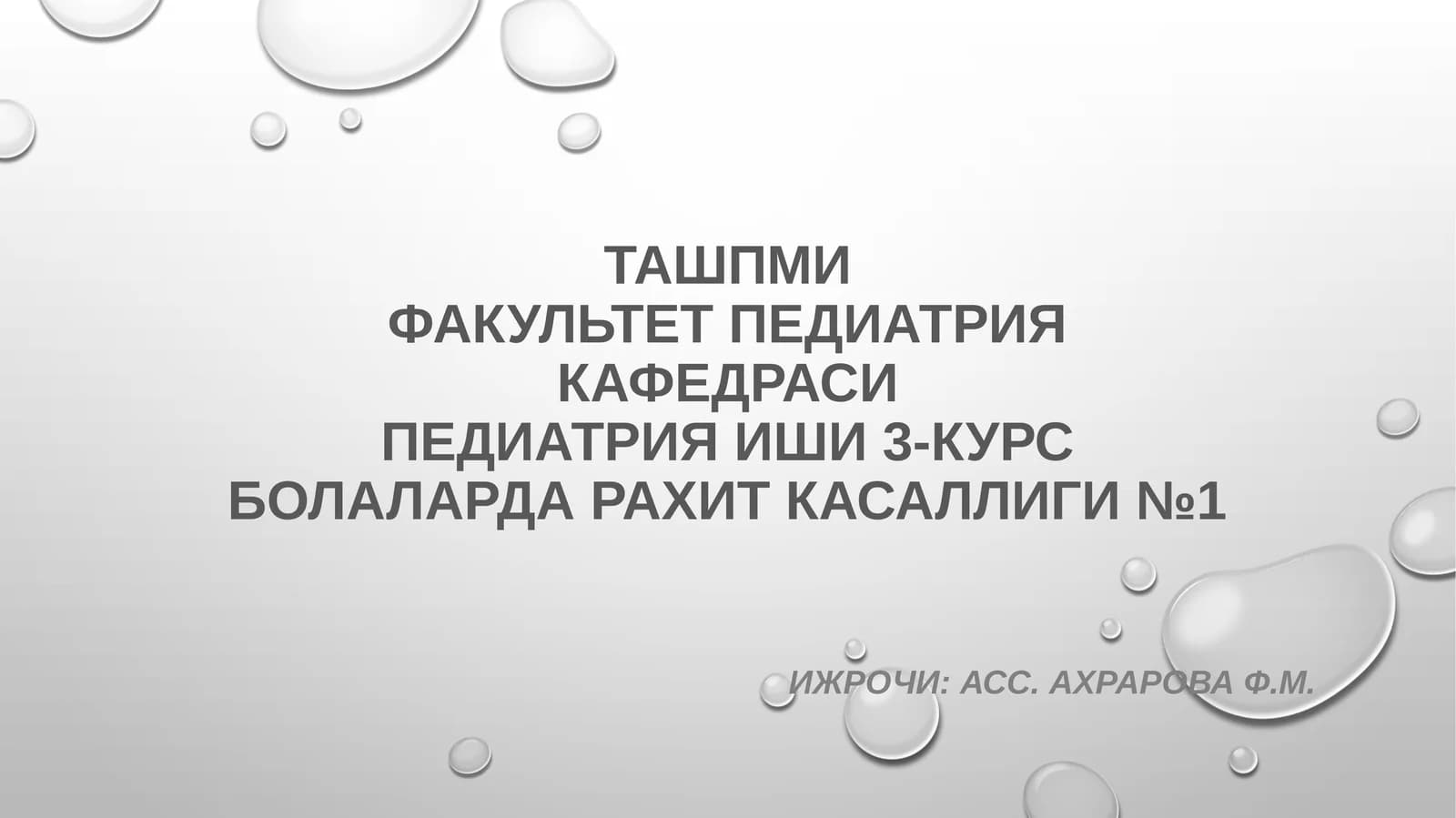 Болаларда РАХИТ КАСАЛЛИГИ №1