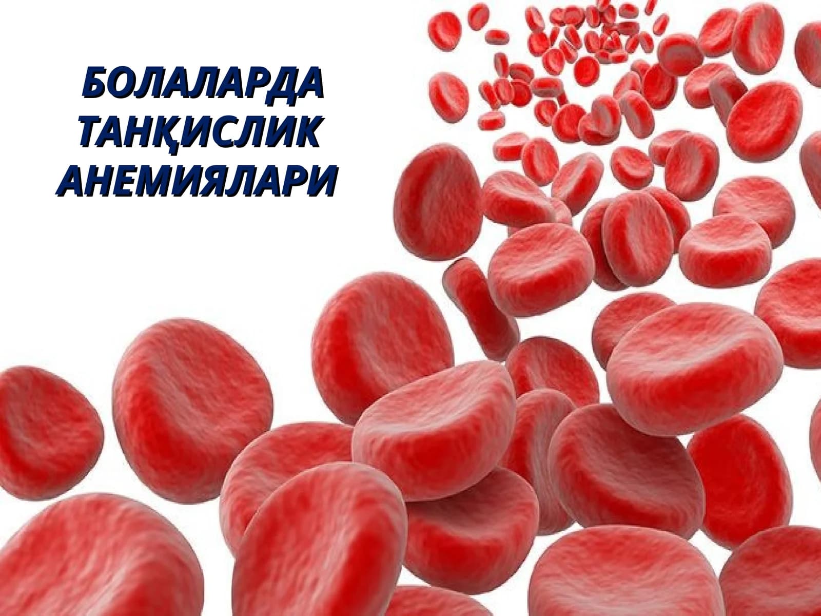 БОЛАЛАРДА ТАНҚИСЛИК АНЕМИЯЛАРИ