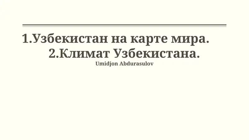 География Узбекистана
