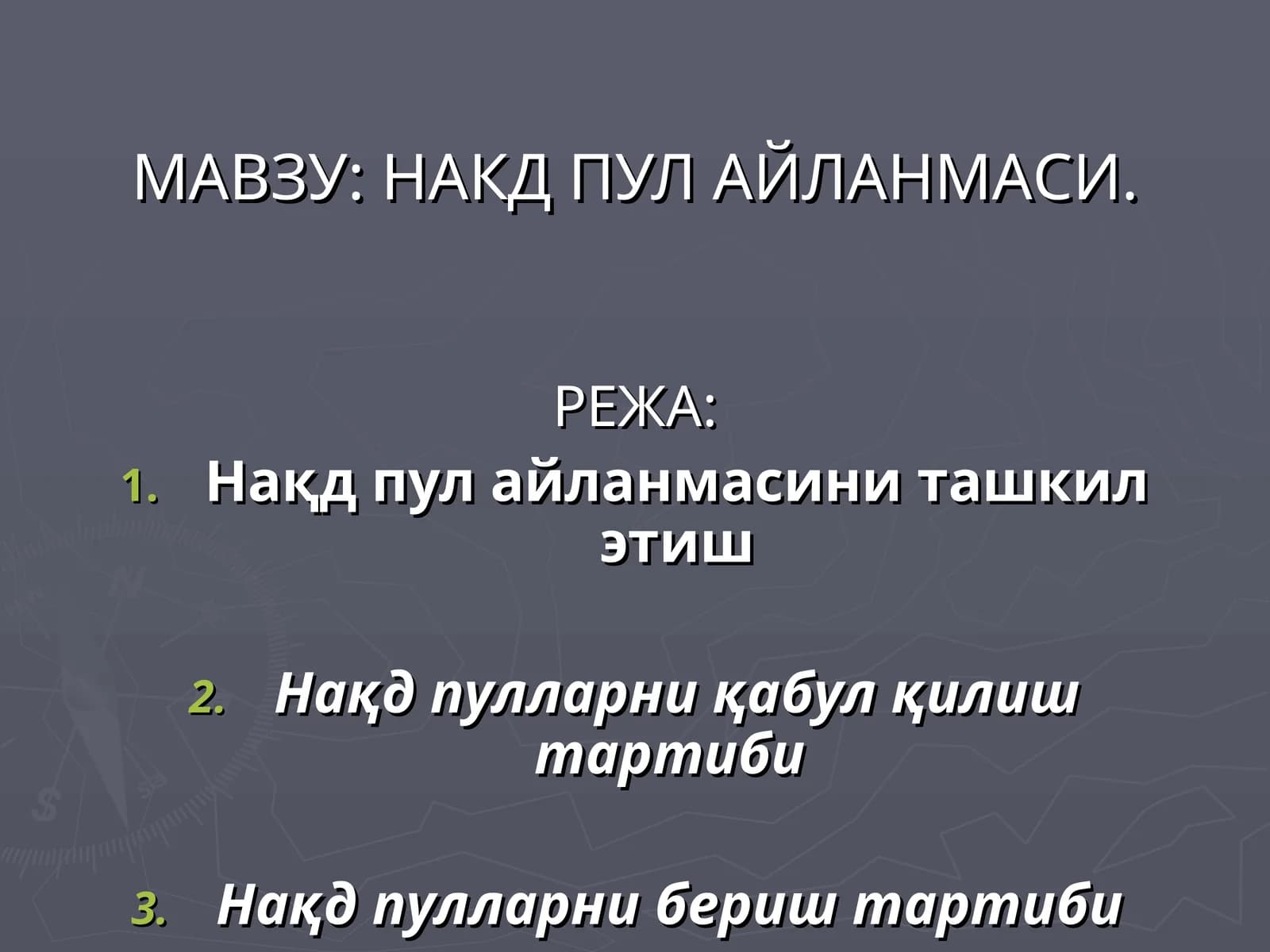 НАКД ПУЛ АЙЛАНМАСИ