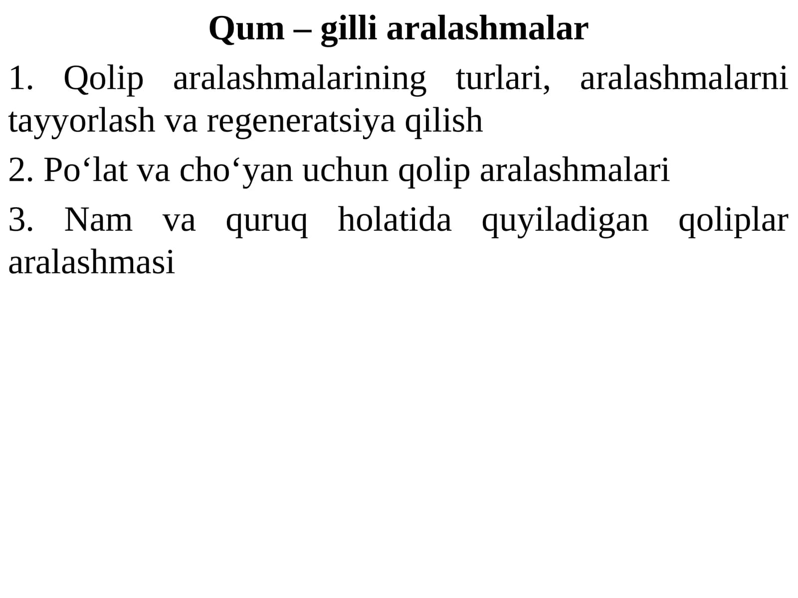 Qum –gilliaralashmalar