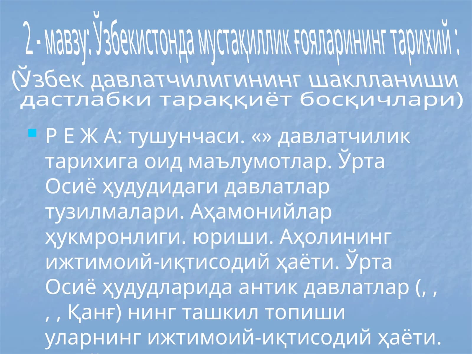 Ўзбекистонда мустақиллик ғояларининг тарихий: