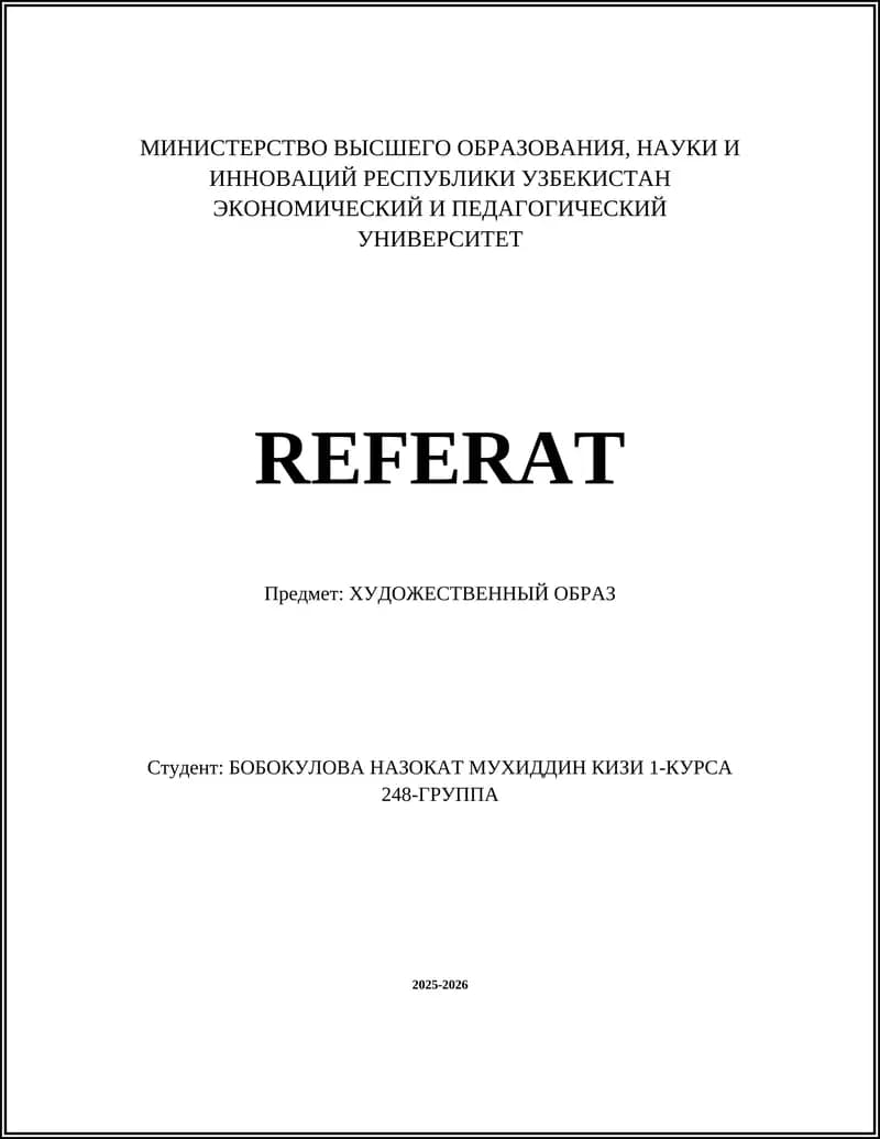 ХУДОЖЕСТВЕННЫЙ ОБРАЗ