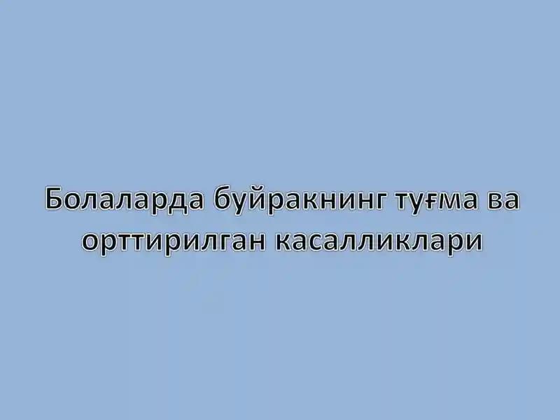 Аномалии количества почек