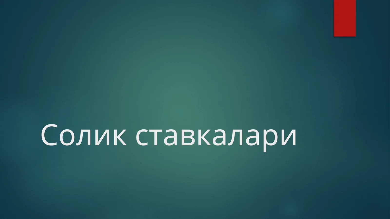 Soliq stavkalari