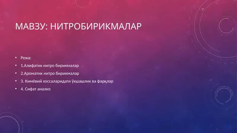 Нитробирикмалар