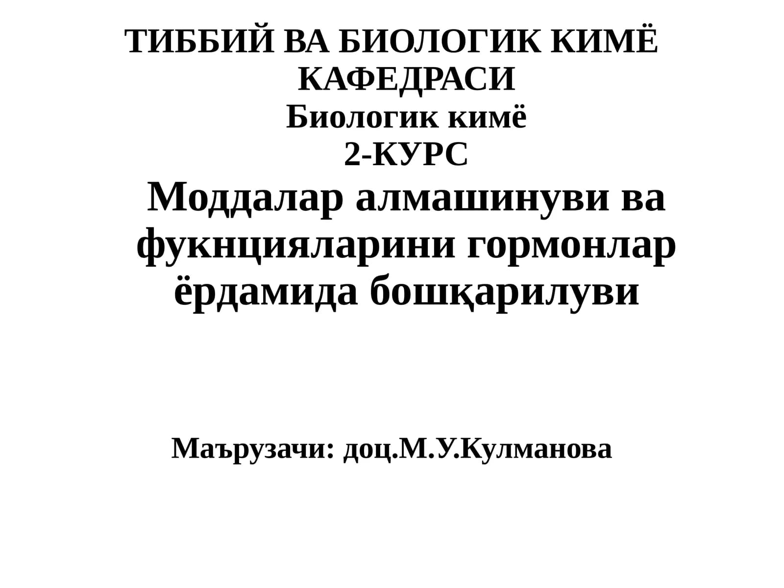 Биологик кимё
