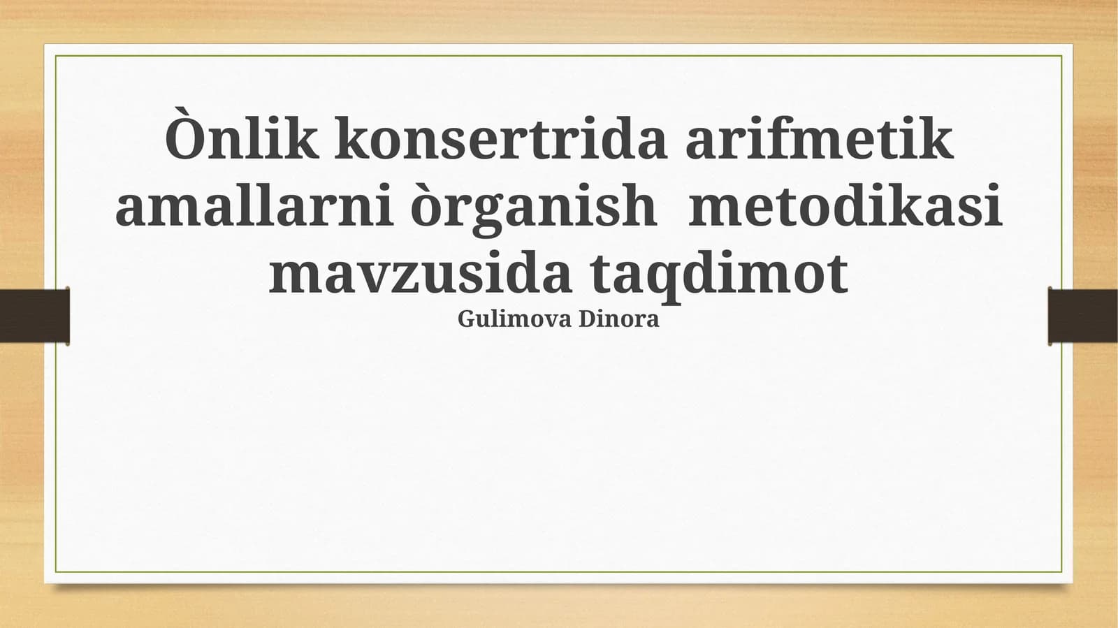 Arifmetik amallarni òrganish metodikasi