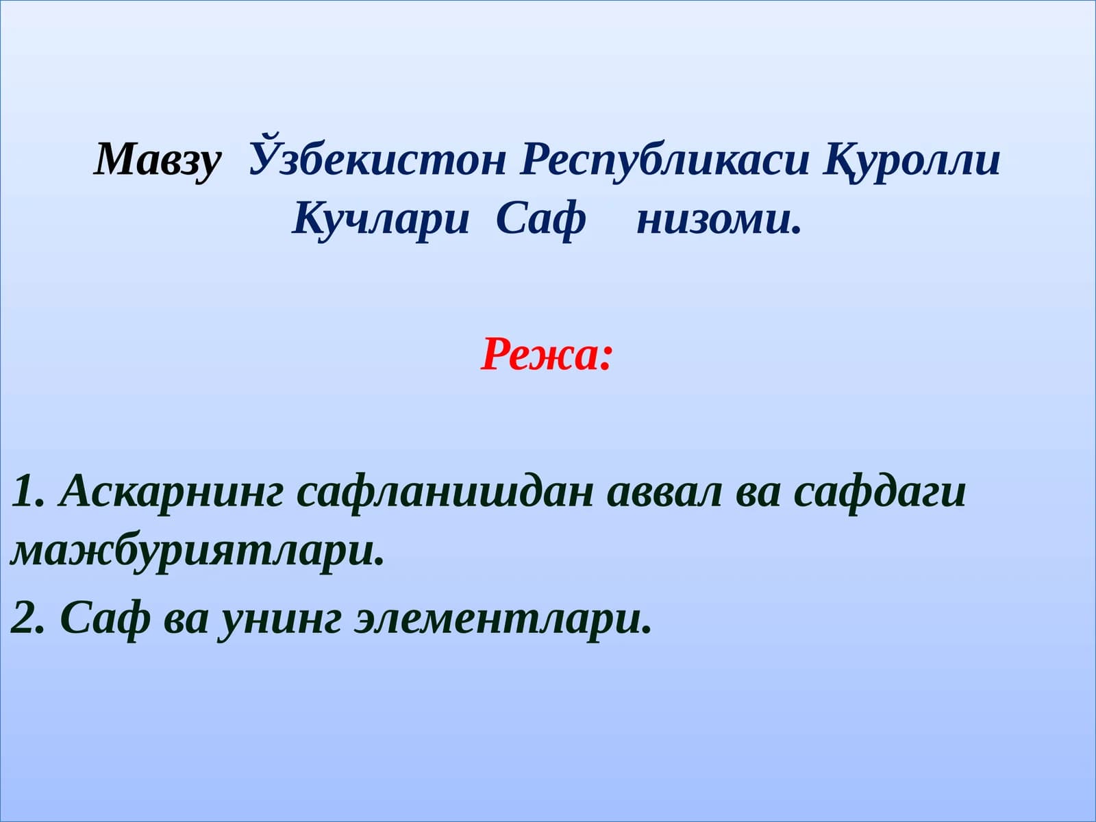 Қуролли Кучларининг Саф Низоми