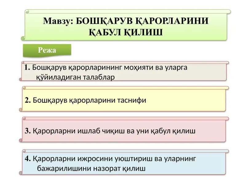 Бошқарув қарорларини таснифи