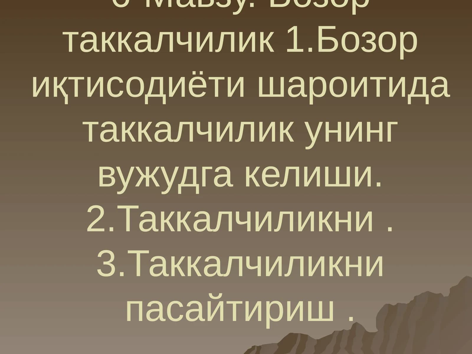 Бозор таккалчилик