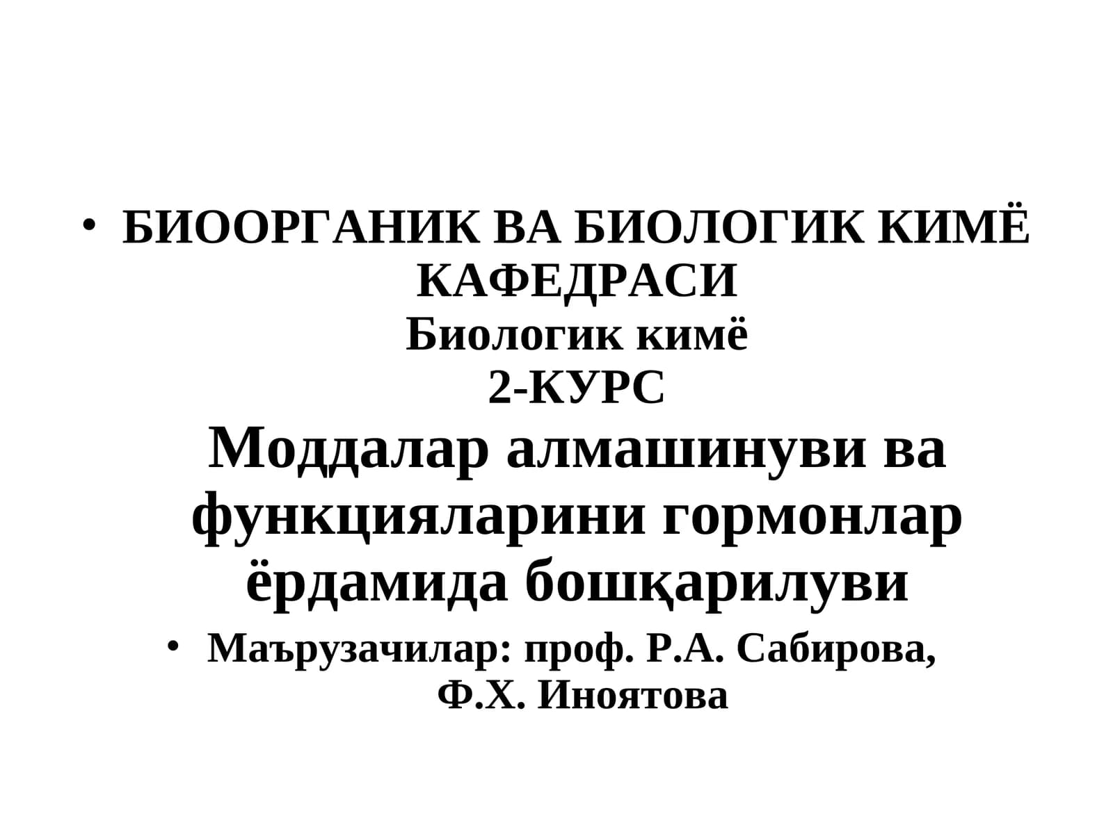 Биологик кимё
