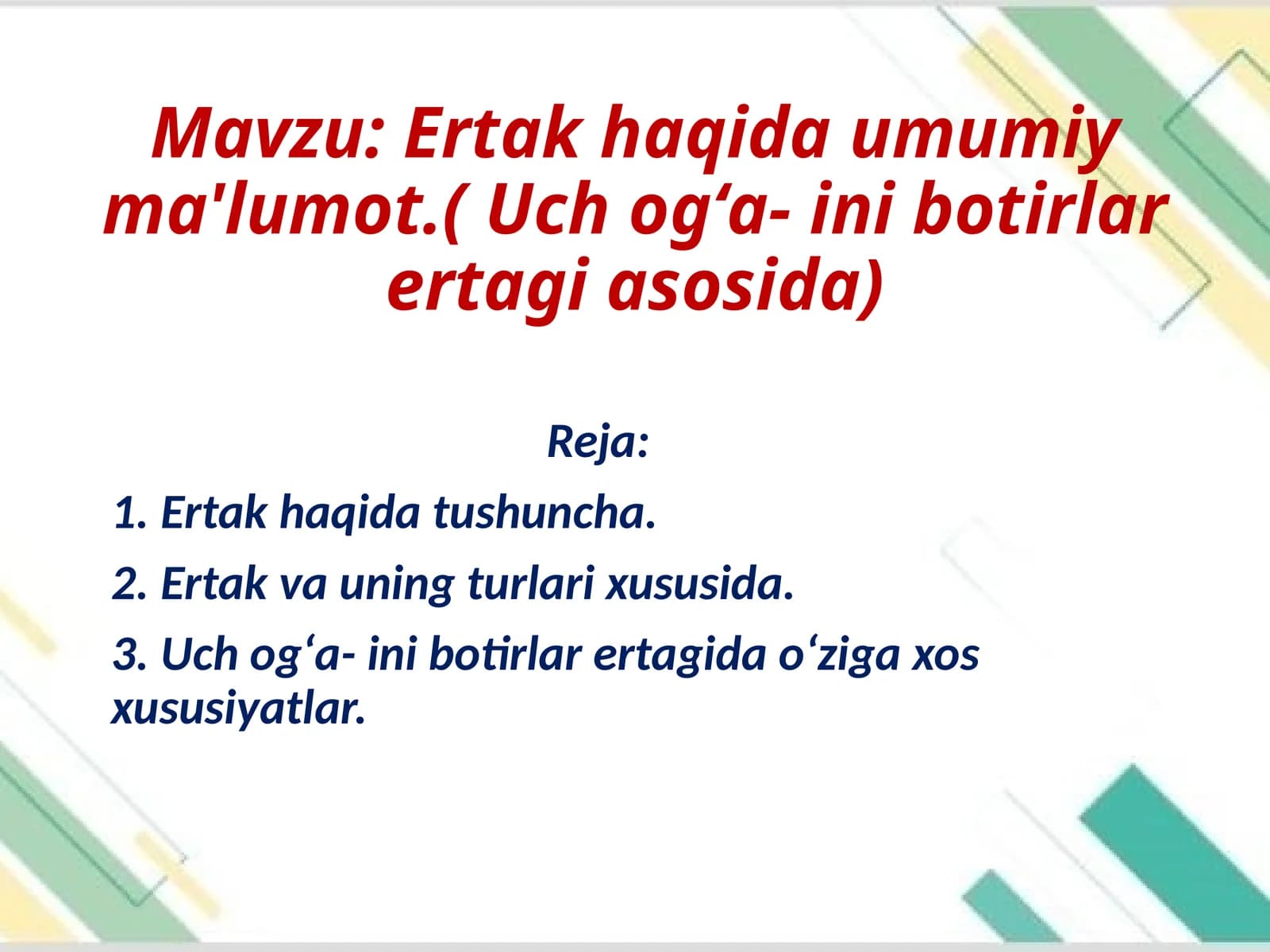 Ertak haqida umumiy ma'lumot