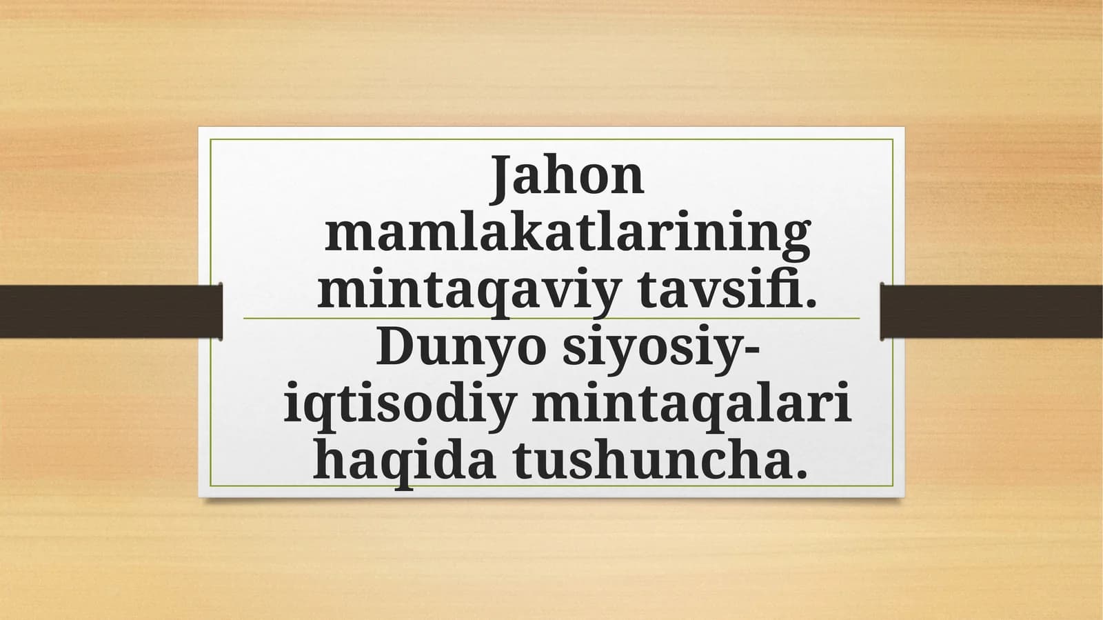 Jahon mamlakatlarining mintaqaviy tavsifi