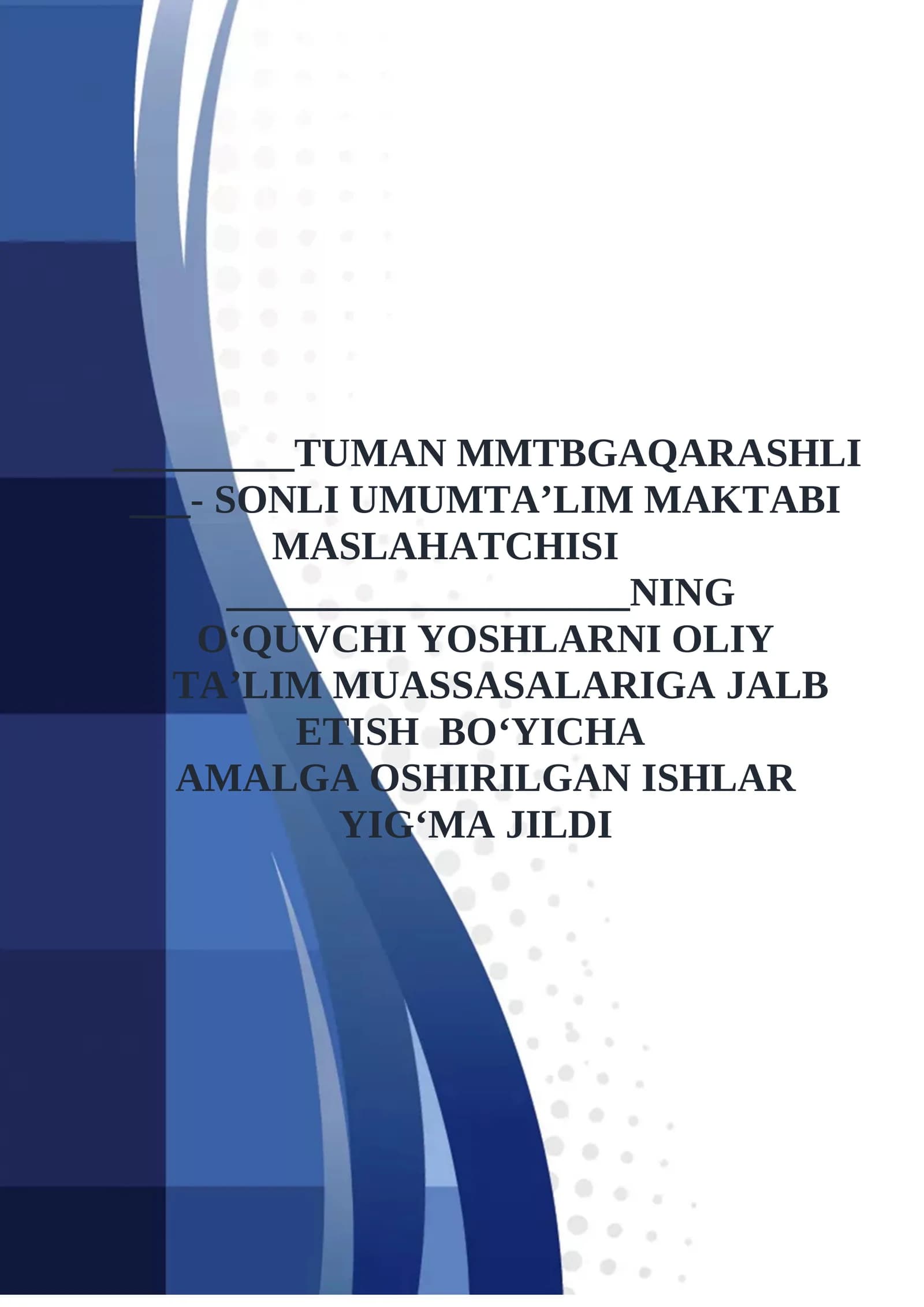 O‘QUVCHI YOSHLARNI OLIY TA’LIM MUASSASALARIGA JALB ETISH BO‘YICHA AMALGA OSHIRILGAN ISHLAR YIG‘MA JILDI 2-PAPKA