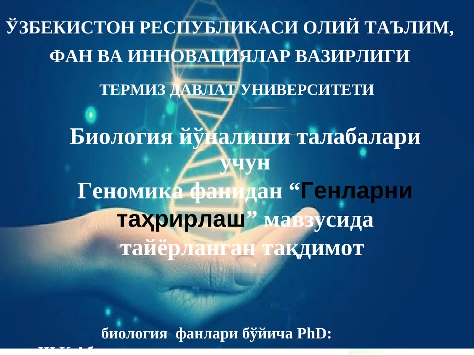 Генларни таҳрирлаш