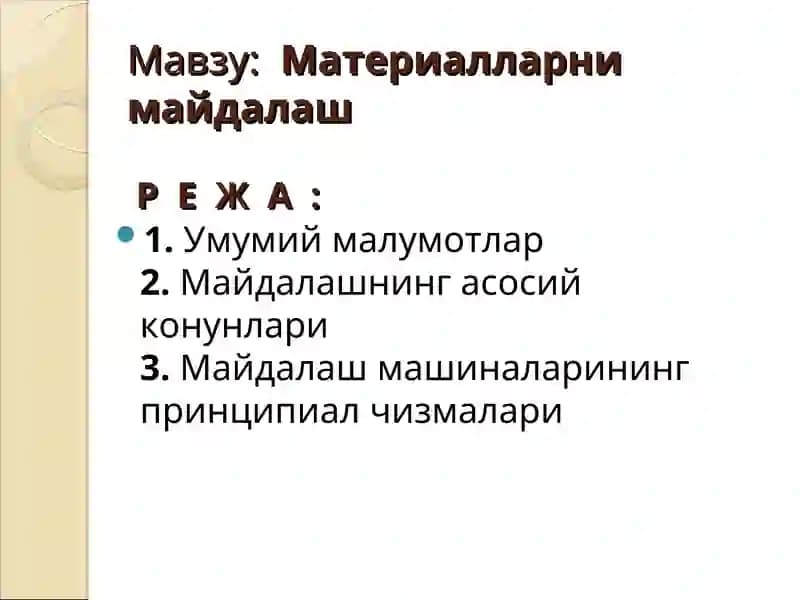 Майдалаш машиналарининг принципиал чизмалари