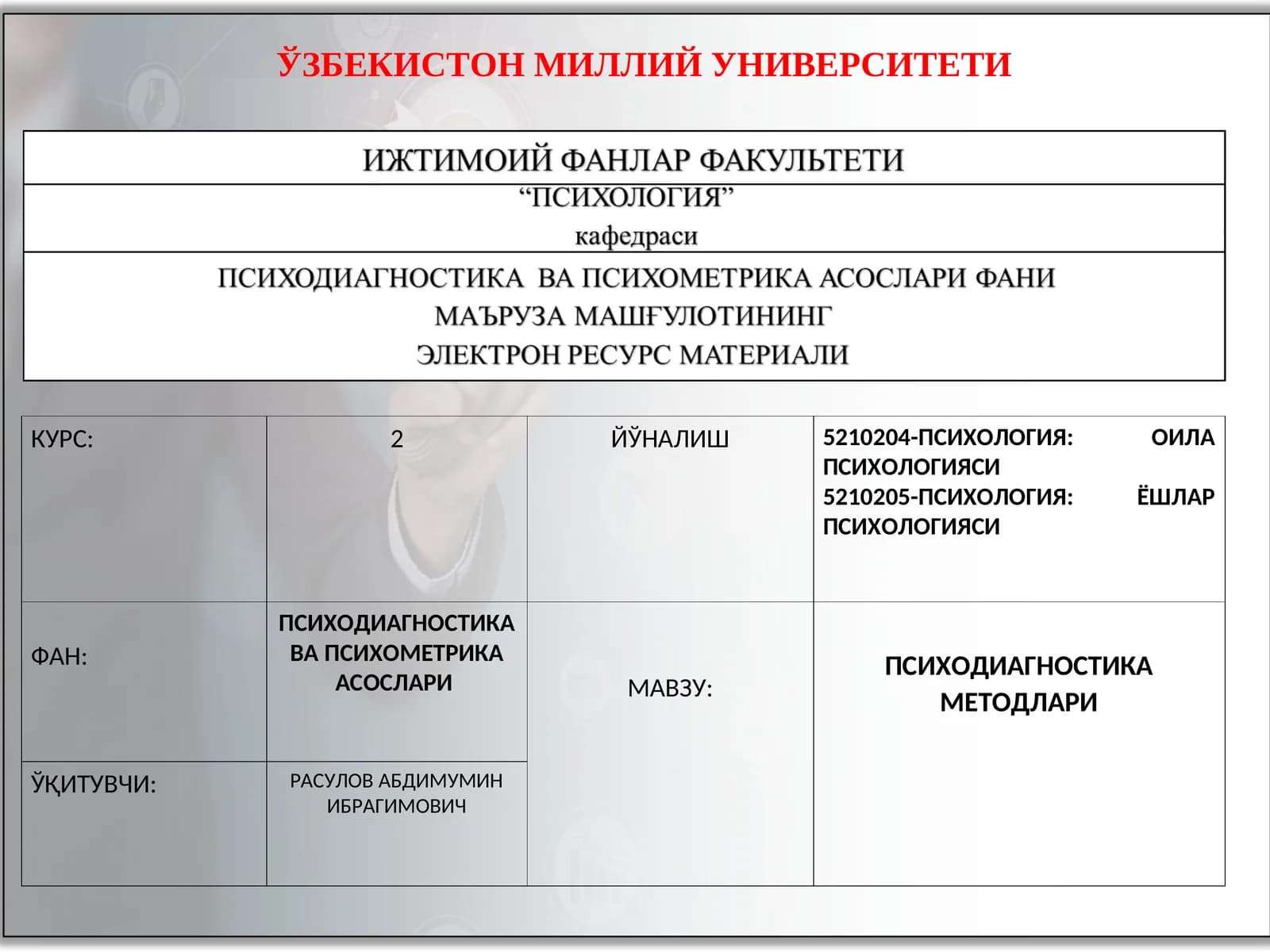 ПСИХОДИАГНОСТИКА МЕТОДЛАРИ