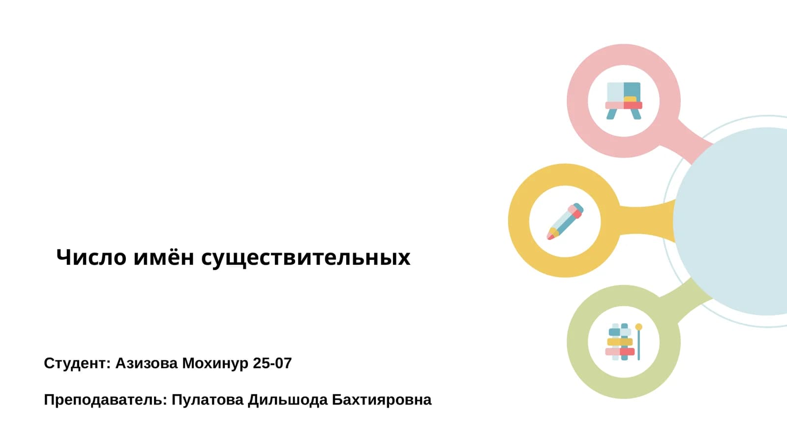 Число имён существительных