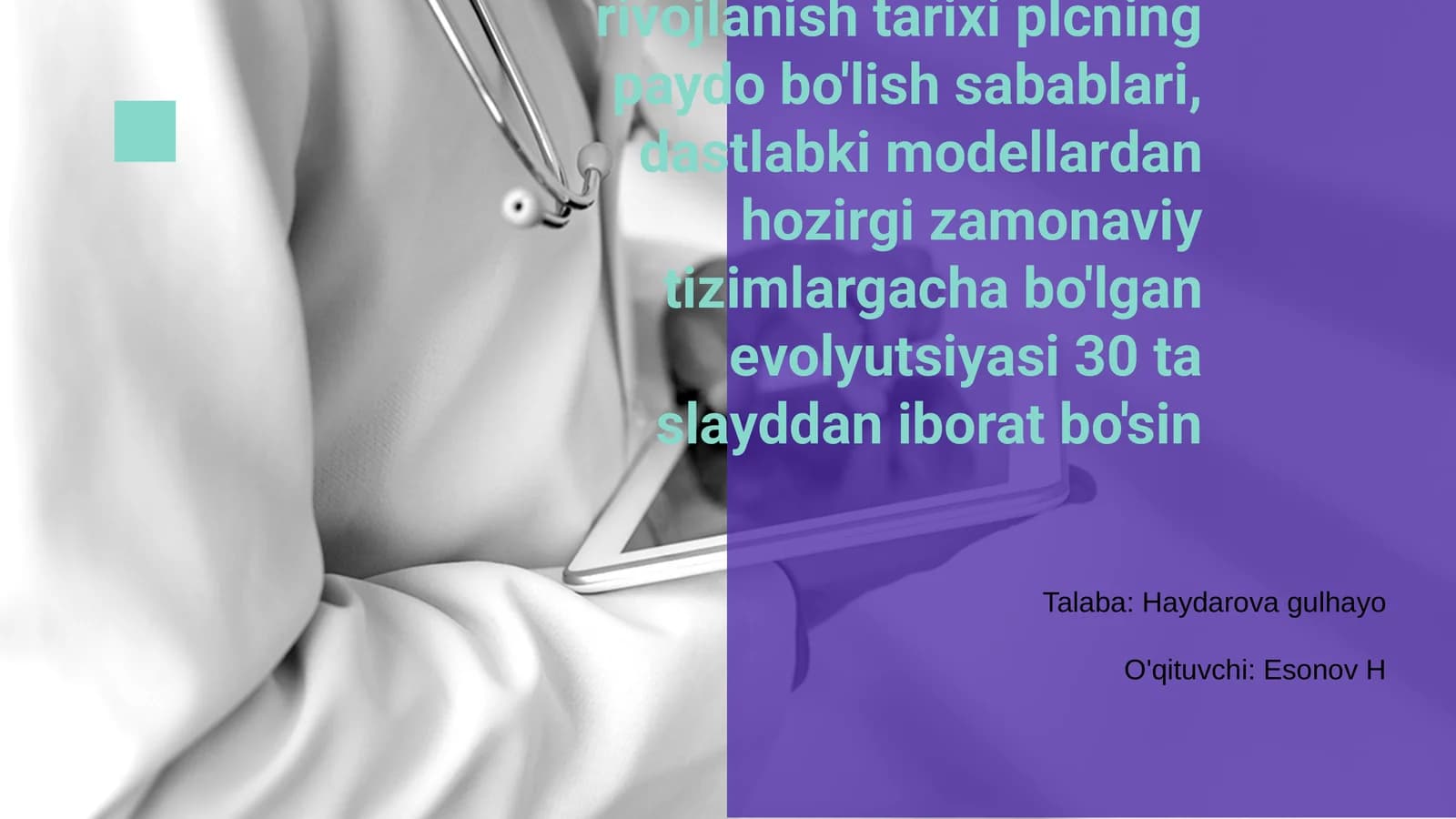 PLС tushunchasi va rivojlanish tarixi