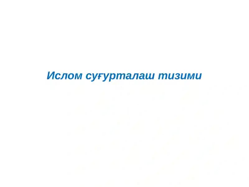 Исломсуғурталаш тизими