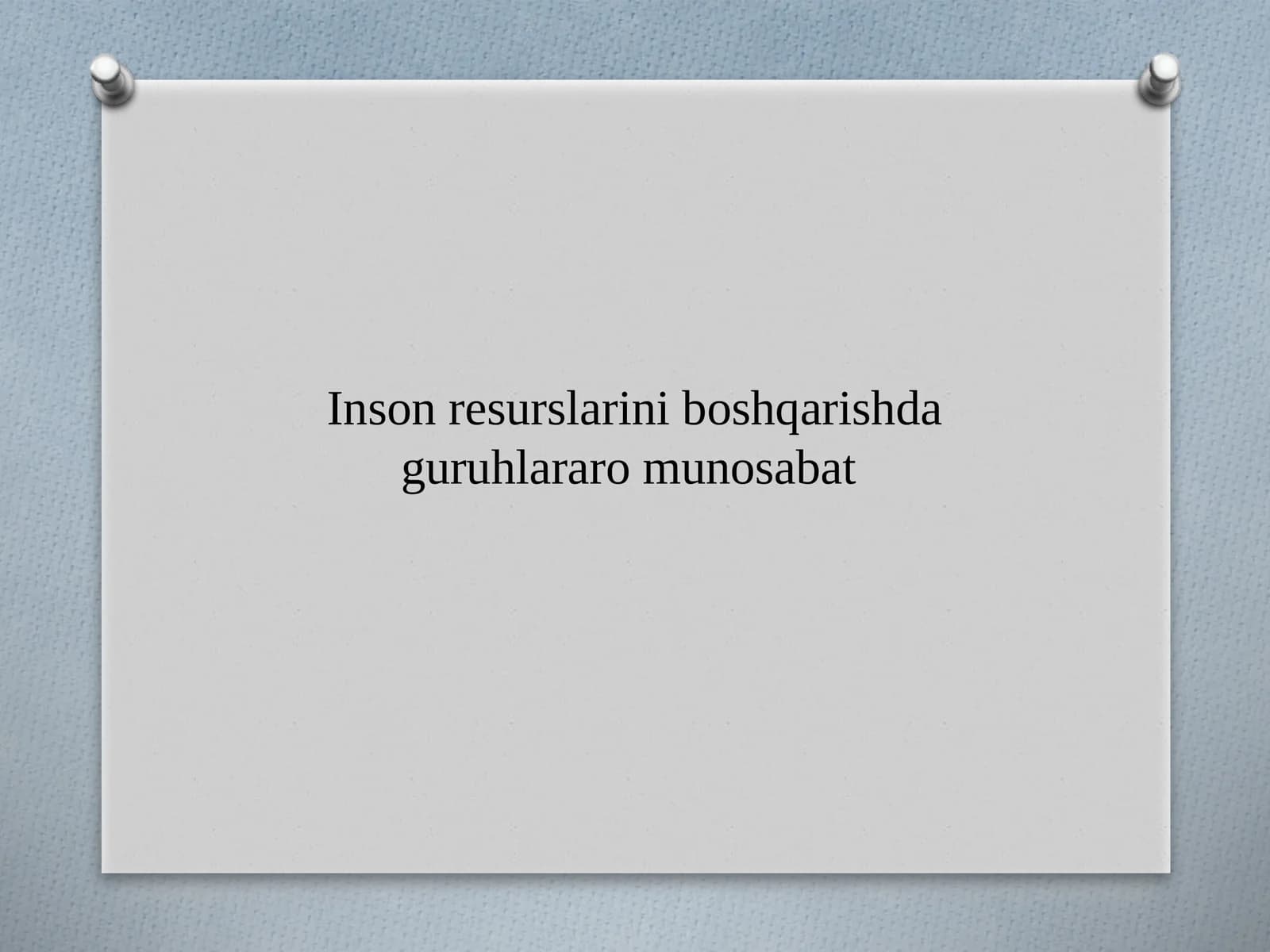 Inson resurslarini boshqarishda guruhlararo munosabat