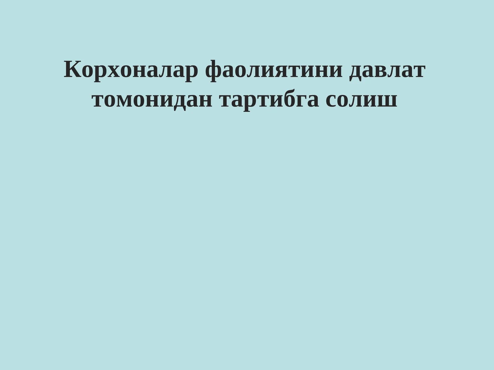 Трансакция харажатлари