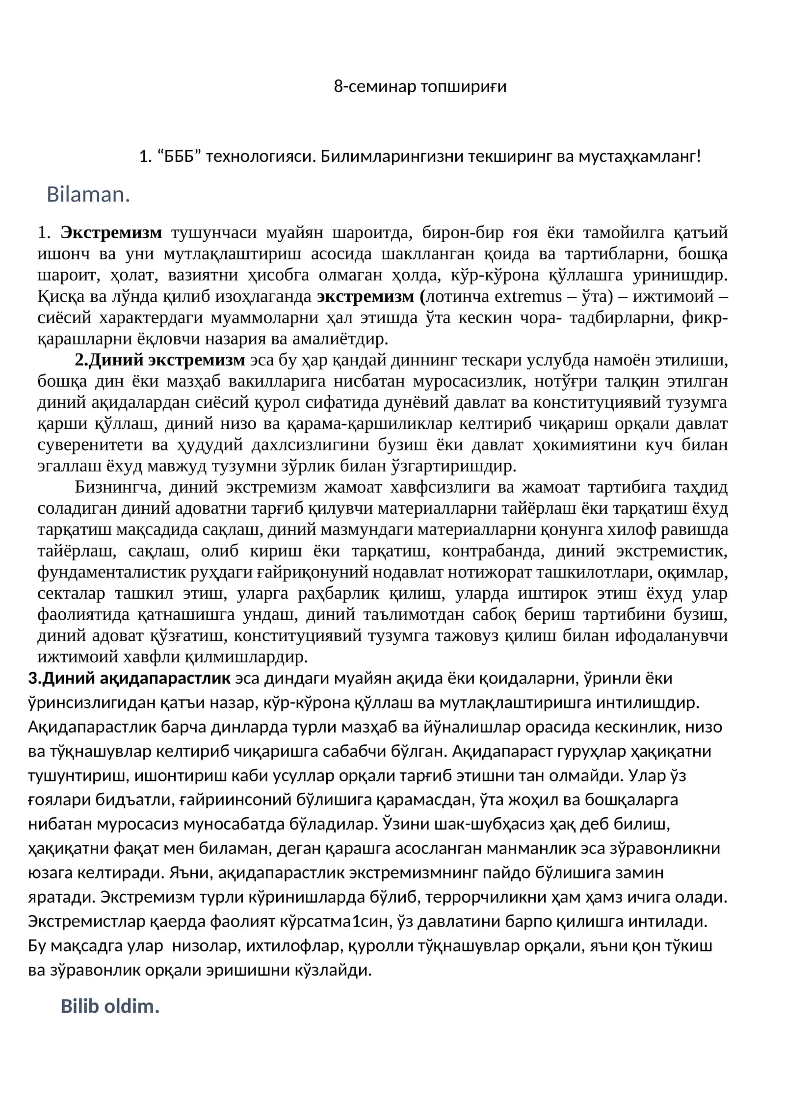 8-семинар топшириғи