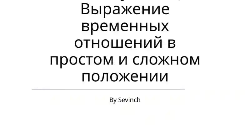 Скелет туловища