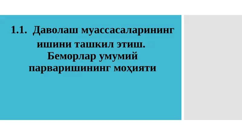 Даволаш муассасаларининг ишини ташкил этиш