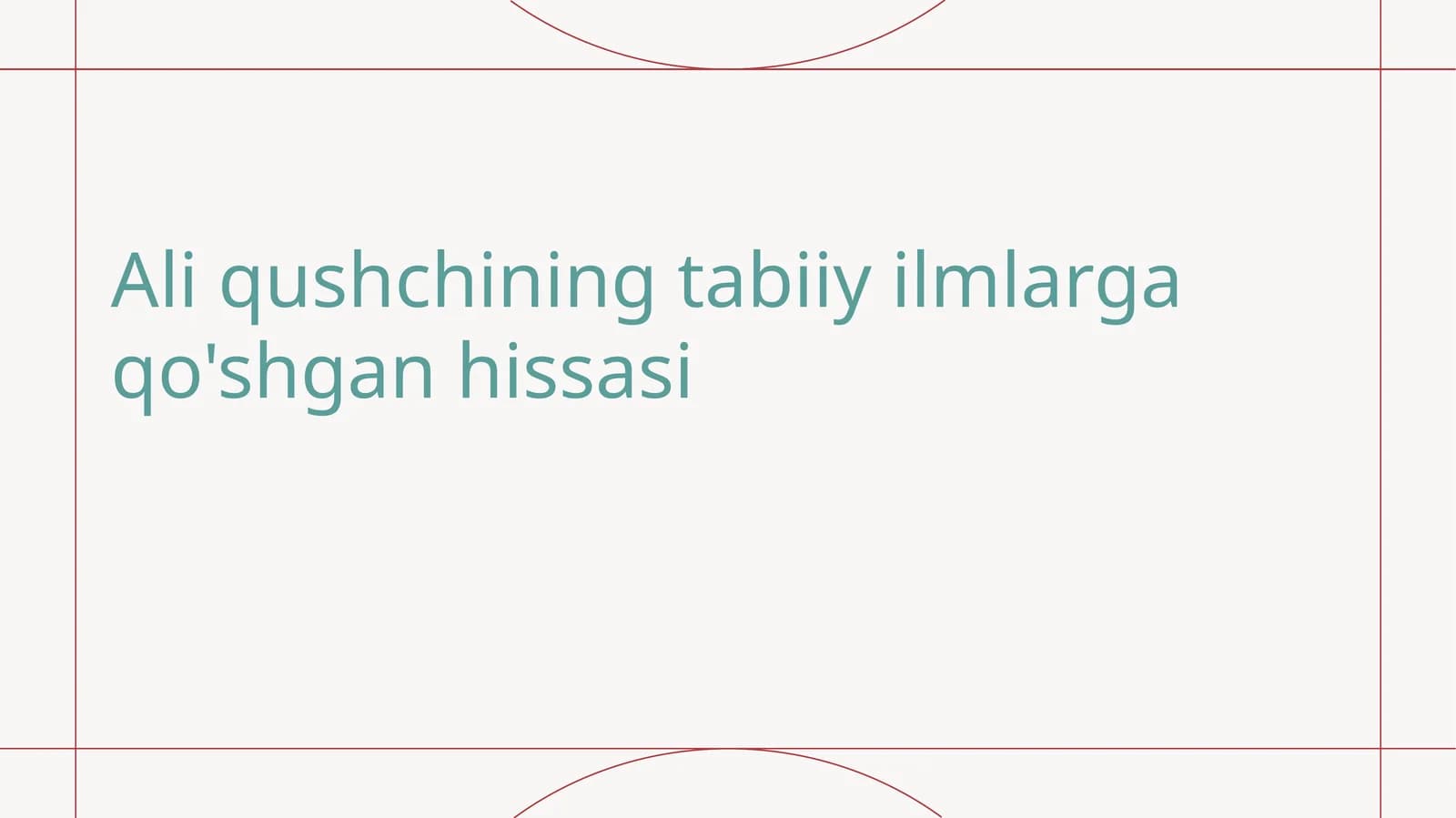 Ali qushchining tabiiy ilmlarga qo'shgan hissasi