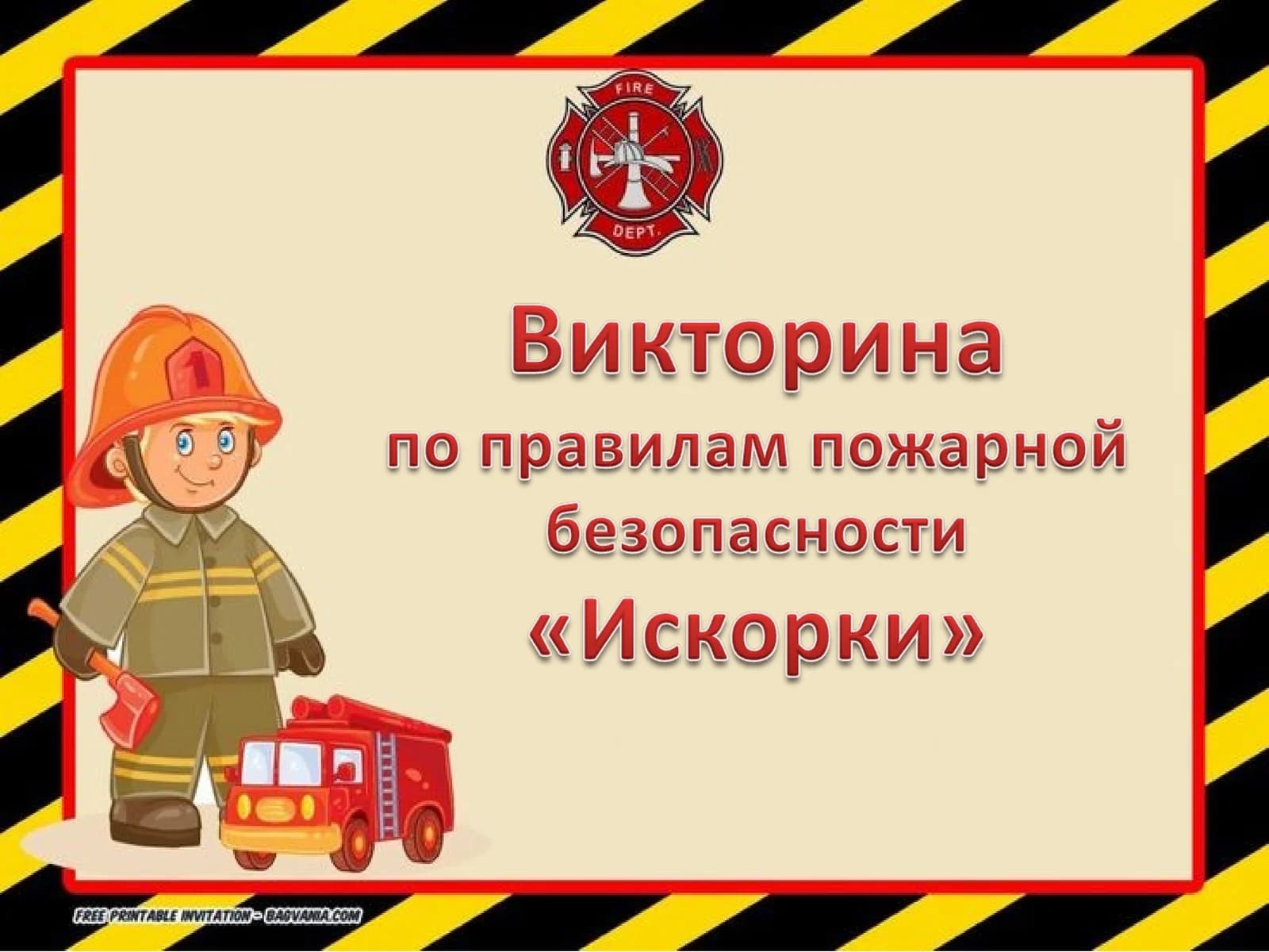 Огонь